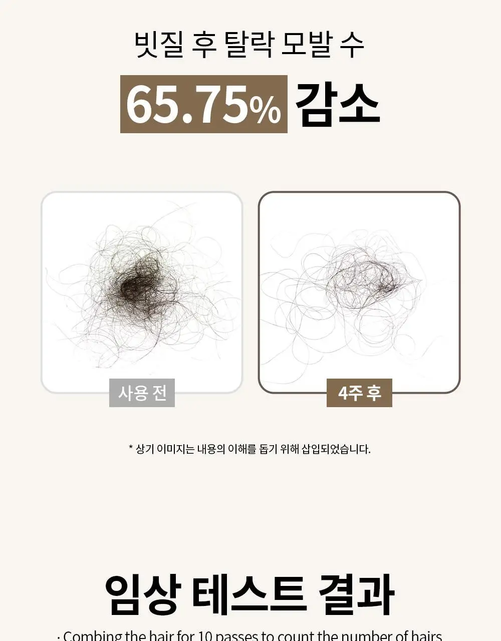 [탈모증상완화] 벤튼 맥주효모샴푸 500ml 상세페이지 33
